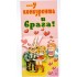 Шуточная открытка "Именинник"