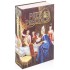 Книга-сейф со страницами Д.Остин