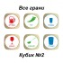 Алко игра Застольные кубики