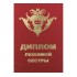 Диплом Любимой сестры