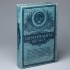 Книга сейф Сберегательная книжка 26 см