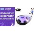 Летающий футбольный мяч HoverBall (18 см) белый
