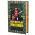 Книга сейф Великий Гэтсби 26 см