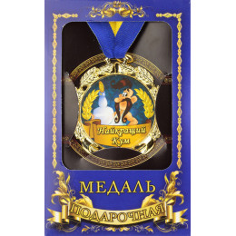 Медаль "Україна" Найкращий кум