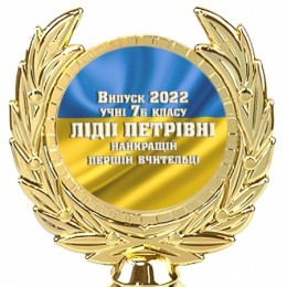 Индивидуальная печать, надписи на Статуэтках Флаг 