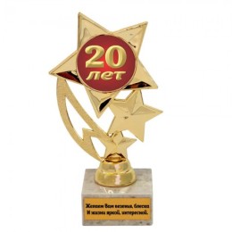 Статуэтка Юбилейная 20 лет Звездный полет