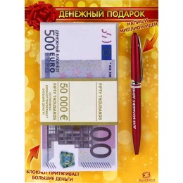 Блокнот ДЕНЕЖНЫЙ ПОДАРОК "пачка евро" Блокнот ДЕНЕЖНЫЙ ПОДАРОК "пачка евро"