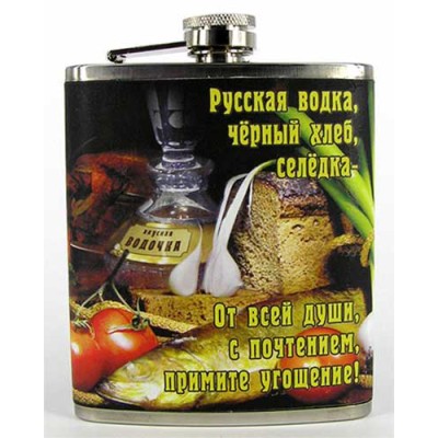 Фляга подарочная "Русская водка..." Фляга подарочная "Русская водка..."