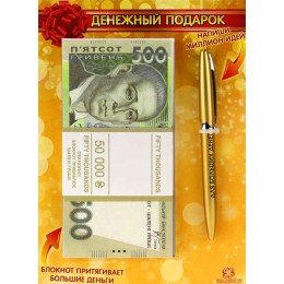 Блокнот ДЕНЕЖНЫЙ ПОДАРОК "пачка гривень" Блокнот ДЕНЕЖНЫЙ ПОДАРОК "пачка гривень"