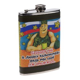 Фляга - прикол, 10 видов Фляга - прикол, 10 видов