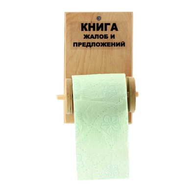 Книга жалоб в туалет Книга жалоб в туалет