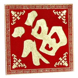 КОВРИК ДЛЯ СЧЕТА ДЕНЕГ "ИЕРОГЛИФ" (10х10 см)