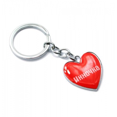 Брелок сердечко "Инночка" Брелок сердечко "Инночка"
