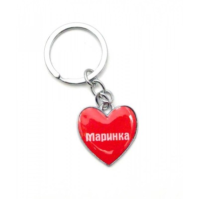 Брелок сердечко "Маринка" Брелок сердечко "Маринка"
