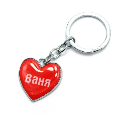 Брелок сердечко "Ваня" Брелок сердечко "Ваня"