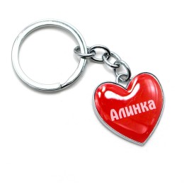 Брелок сердечко "Алина" Брелок сердечко "Алина"