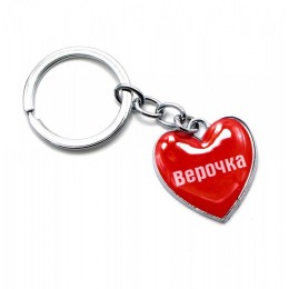Брелок сердечко  "Верочка"