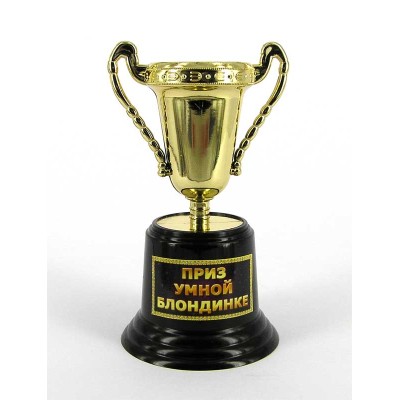 Кубок прикольный "Приз умной блондинке"