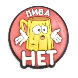 МАГНИТ НА ХОЛОДИЛЬНИК "ПРИКОЛЫ" В АССОРТИМЕНТЕ МАГНИТ НА ХОЛОДИЛЬНИК "ПРИКОЛЫ" В АССОРТИМЕНТЕ