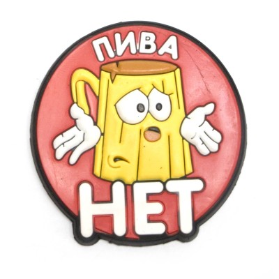 МАГНИТ НА ХОЛОДИЛЬНИК "ПРИКОЛЫ" В АССОРТИМЕНТЕ