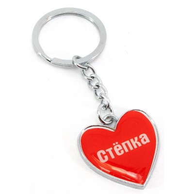 Брелок сердечко  "Степка"