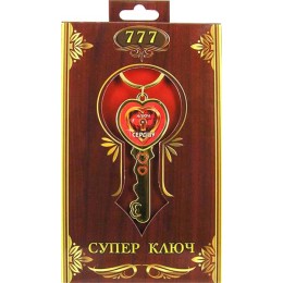 Брелок "Ключ к сердцу" Брелок "Ключ к сердцу"
