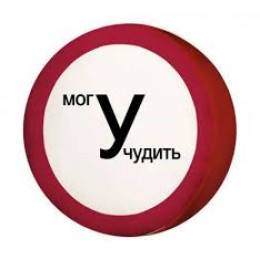 Подушка Могу Чудить Подушка Могу Чудить