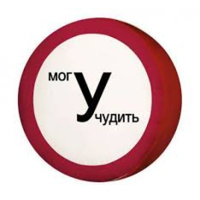 Подушка Могу Чудить