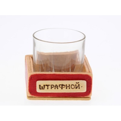 Подстаканник "Штрафной"