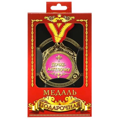 Медаль подарочная "Дочке-ангелочку" Медаль подарочная "Дочке-ангелочку"