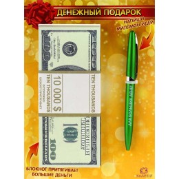 ДЕНЕЖНЫЙ ПОДАРОК "пачка баксов" - Блокнот ДЕНЕЖНЫЙ ПОДАРОК "пачка баксов" - Блокнот