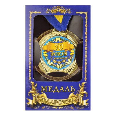 Медаль "Україна" 50 років
