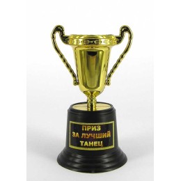 Кубок прикольный "Приз за лучший танец" Кубок прикольный "Приз за лучший танец"
