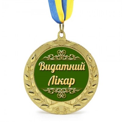 Медаль подарочная Видатний лікар