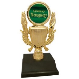 Статуэтка Кубок с венком "Лучшему менеджеру" Статуэтка Кубок с венком "Лучшему менеджеру"