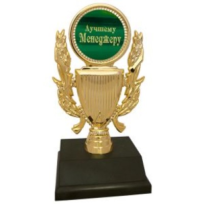 Статуэтка Кубок с венком "Лучшему менеджеру"
