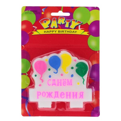 Свеча с шарами "с Днем рождения" розовая