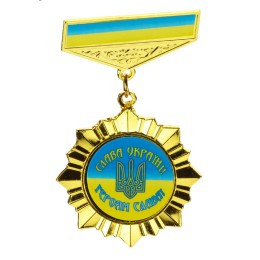 Орден - звезда "Слава Україні" Орден - звезда "Слава Україні"