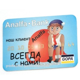 Банковская кредитка "Альфа банк - всегда с нами!" Банковская кредитка "Альфа банк - всегда с нами!"