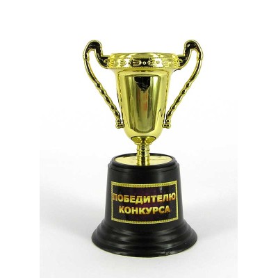 Кубок прикольный "Приз победителю конкурса" Кубок прикольный "Приз победителю конкурса"