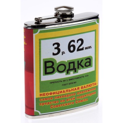 Фляга - прикол "Водка" Фляга - прикол "Водка"
