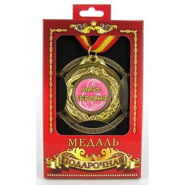 Медаль подарочная "Мать-героиня" Медаль подарочная "Мать-героиня"