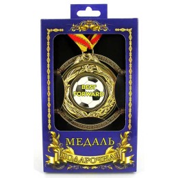 Медаль подарочная "Best forward" Медаль подарочная "Best forward"