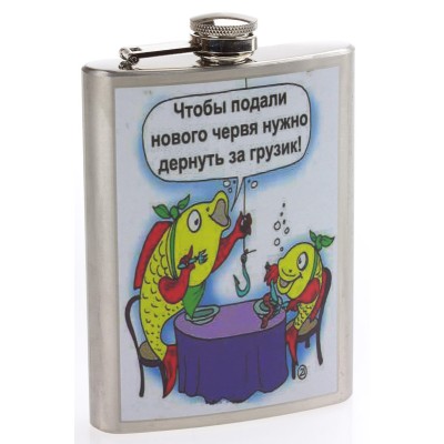 Фляга - прикол - рыбалка,3 вида