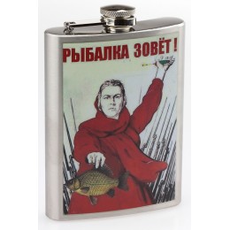 Фляга - прикол - рыбалка,3 вида Фляга - прикол - рыбалка,3 вида