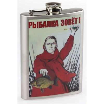 Фляга - прикол - рыбалка,3 вида