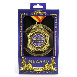 Медаль подарочная "Золотой человек" Медаль подарочная "Золотой человек"
