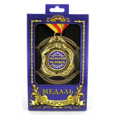 Медаль подарочная "Золотой человек" Медаль подарочная "Золотой человек"