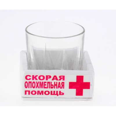 Подстаканник "Скорая опохмельная помощь"