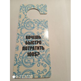 Двусторонняя табличка на дверь Двусторонняя табличка на дверь